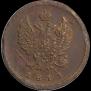 2 kopecks 1811 year
