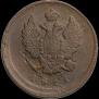 2 kopecks 1811 year