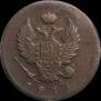 2 копейки 1811 года