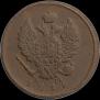2 kopecks 1812 year
