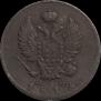 2 копейки 1812 года