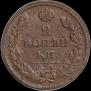 2 копейки 1813 года