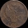 2 копейки 1814 года