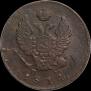 2 копейки 1814 года