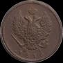 2 kopecks 1816 year