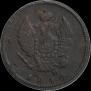 2 kopecks 1816 year