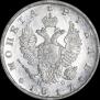 1 rouble 1817 year