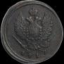2 kopecks 1817 year