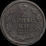 2 копейки 1819 года