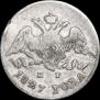 5 копеек 1827 года