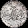 1 rouble 1830 year