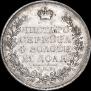 1 rouble 1830 year