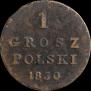1 грош 1830 года