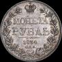 1 rouble 1834 year