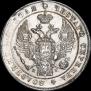 1 rouble 1836 year