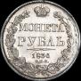 1 rouble 1836 year