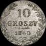 10 groszy 1840 year