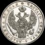 1 рубль 1843 года