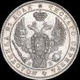 1 рубль 1844 года