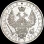 1 рубль 1851 года