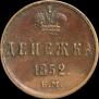 Denezhka 1852 year