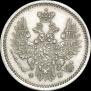 5 kopecks 1856 year