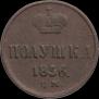 Polushka 1856 year