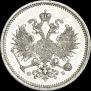 10 kopecks 1859 year