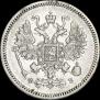 10 kopecks 1861 year