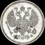 10 kopecks 1865 year