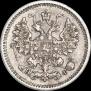 5 kopecks 1866 year