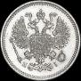 10 kopecks 1867 year