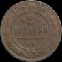 2 копейки 1869 года