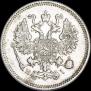 10 копеек 1870 года