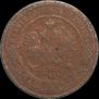 2 kopecks 1870 year