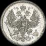 20 kopecks 1871 year