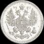 5 kopecks 1871 year