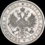 1 rouble 1873 year
