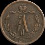1/2 kopeck 1874 year