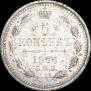 5 kopecks 1876 year