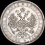 1 рубль 1877 года
