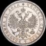 1 rouble 1879 year