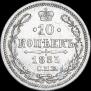 10 копеек 1883 года