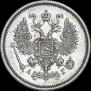 10 копеек 1883 года
