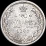 20 копеек 1885 года