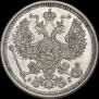 20 копеек 1886 года