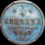 1/4 копейки 1887 года