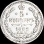 5 kopecks 1888 year