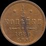 1/2 kopeck 1889 year