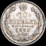 10 kopecks 1891 year
